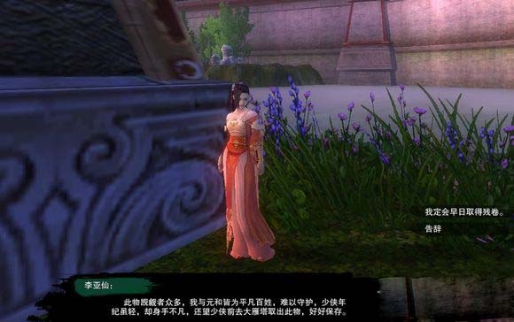 《剑网3》奇遇乱世舞姬完全版攻略