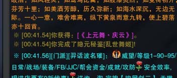 《剑网3》奇遇乱世舞姬完全版攻略
