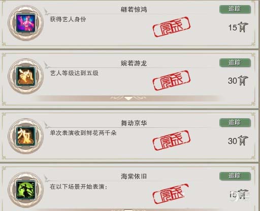 《剑网3》奇遇乱世舞姬完全版攻略