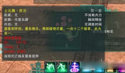 《剑网3》奇遇乱世舞姬完全版攻略