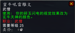 《魔兽世界》7.1重返卡拉赞专业新产品预览 属性爆发药