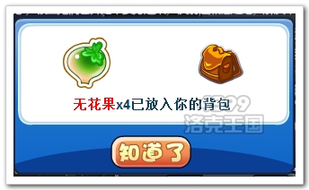 洛克王国吸血鬼活动无花果