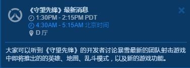 《守望先锋》新英雄Sombra或于11.5公布