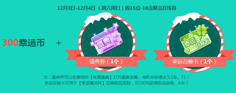 《QQ飞车》佳琪幽梦礼 8689点券+佳琪幽梦套装