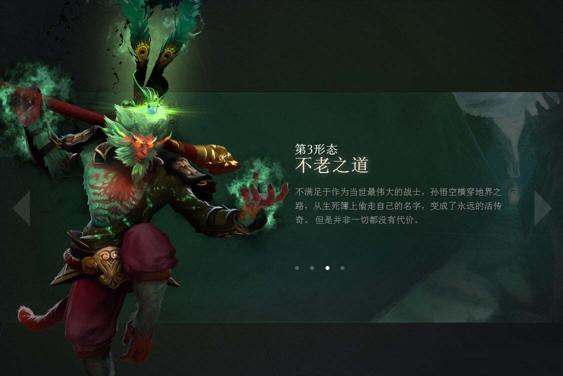 《DOTA2》7.00版本新英雄齐天大圣介绍