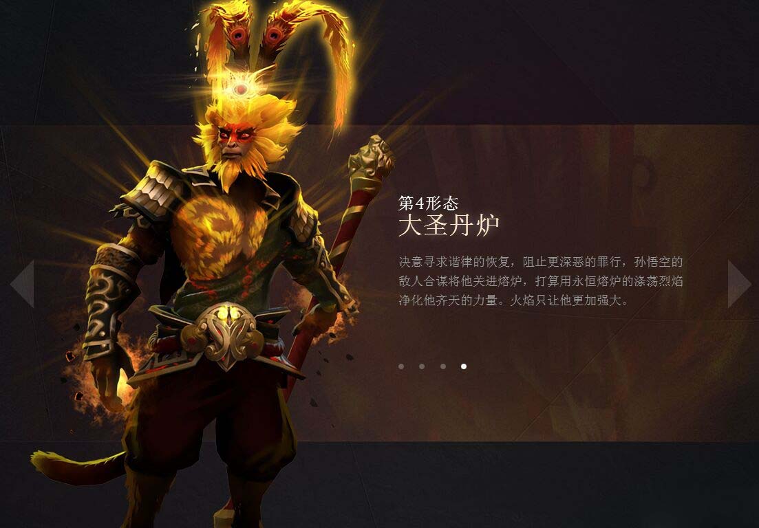 《DOTA2》7.00版本新英雄齐天大圣介绍