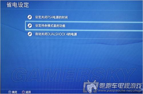 单机游戏,PS4待机下载设置教程,游戏攻略