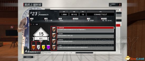 单机游戏,NBA2K17 MC徽章升级方法图文详解,游戏攻略