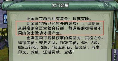 《剑网3》元旦活动攻略和流程详解