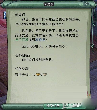 《剑网3》元旦活动攻略和流程详解