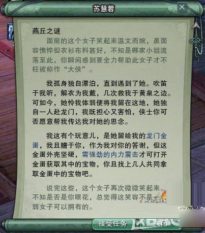 《剑网3》元旦活动攻略和流程详解