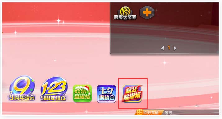 《QQ飞车》疯狂躲猫猫玩法介绍