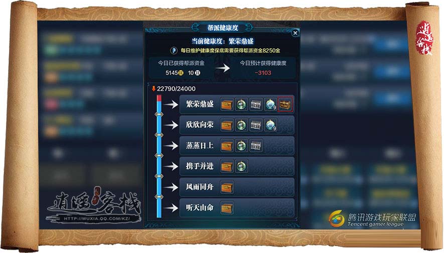 《天涯明月刀》金箱子获取方式