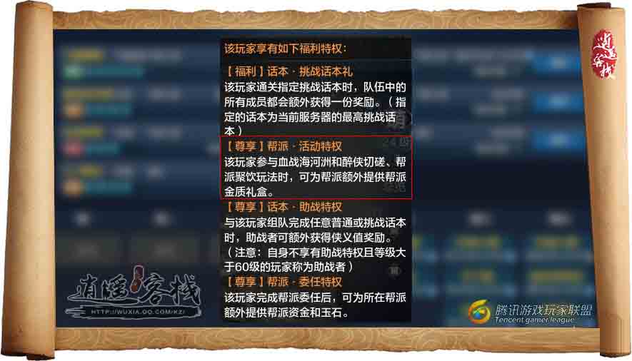 《天涯明月刀》金箱子获取方式
