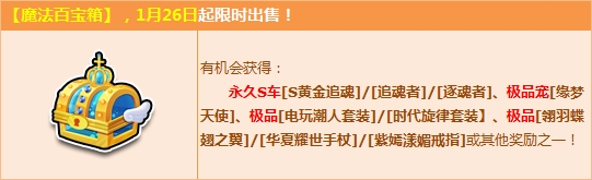 《QQ飞车》新春福利，三辆S车齐聚送祝福！