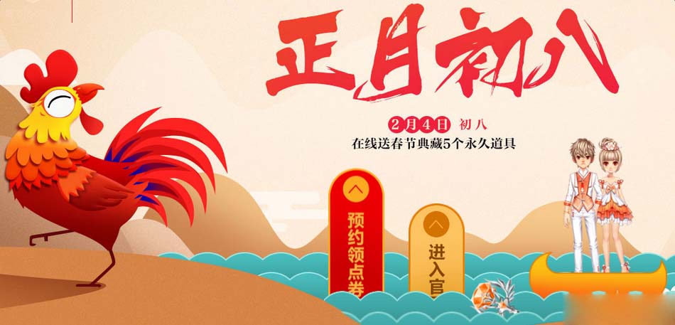 QQ飞车正月初八在线送永久活动网址及奖励一览