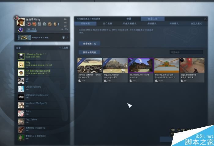 Csgo军备竞赛模式怎么玩csgo军备竞赛模式详解 网络游戏 游戏攻略 脚本之家