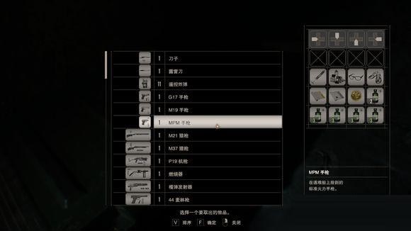 《生化危机7》全武器获得攻略