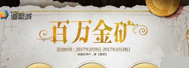 cf百万金矿活动奖励极品道具介绍