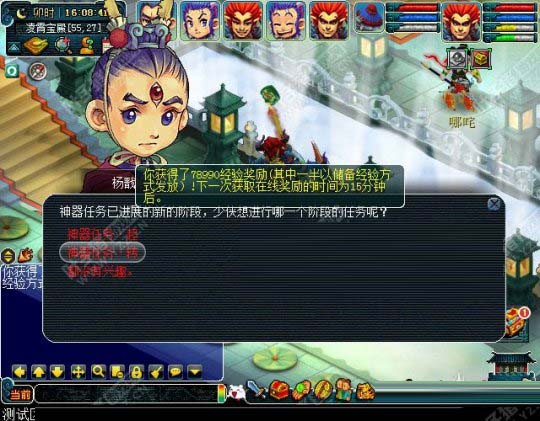 《梦幻西游》神器任务情葬泪痕碗攻略