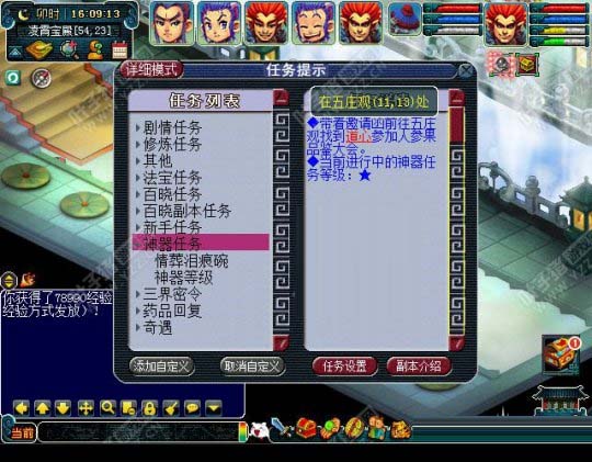 《梦幻西游》神器任务情葬泪痕碗攻略