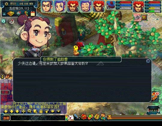 《梦幻西游》神器任务情葬泪痕碗攻略