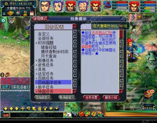 《梦幻西游》神器任务情葬泪痕碗攻略