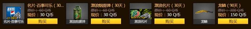 《CF》2017年2月王牌幸运星活动 抽取低价折扣