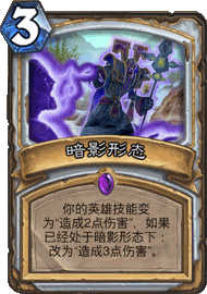 《炉石传说》暗龙宇宙牧卡组介绍