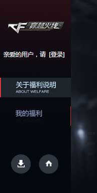 《CF》英雄级武器福利