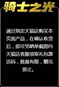 《CF》购雷蛇外设 送超值礼包