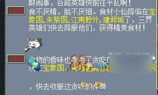 《梦幻西游》天下美食全流程攻略