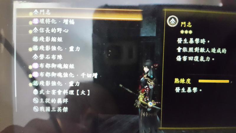 《讨鬼传2》坏魂人棍剑法详细介绍