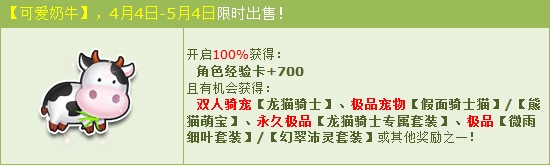 QQ飞车超萌双人骑宠活动来袭