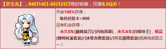 QQ飞车杀生丸限时出售活动来袭_银色风暴席卷而来永久双S车降临