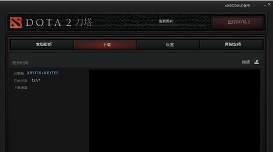 DOTA2一直位于更新队列中无法更新怎么办？