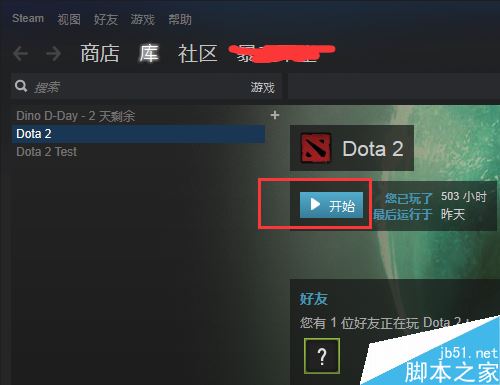 steam显示dota2未安装怎么办？