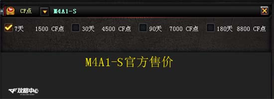 《CF》出色的M4A1消音经典款展示