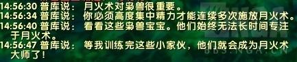 《魔兽世界》枭兽节活动介绍