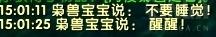 《魔兽世界》枭兽节活动介绍