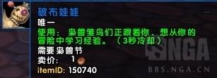 《魔兽世界》枭兽节活动介绍