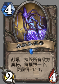 《炉石传说》小精灵任务贼卡组介绍