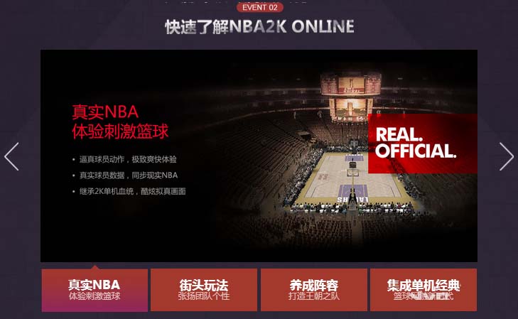 《NBA2KOL》新秀专属福利 四周年盛典