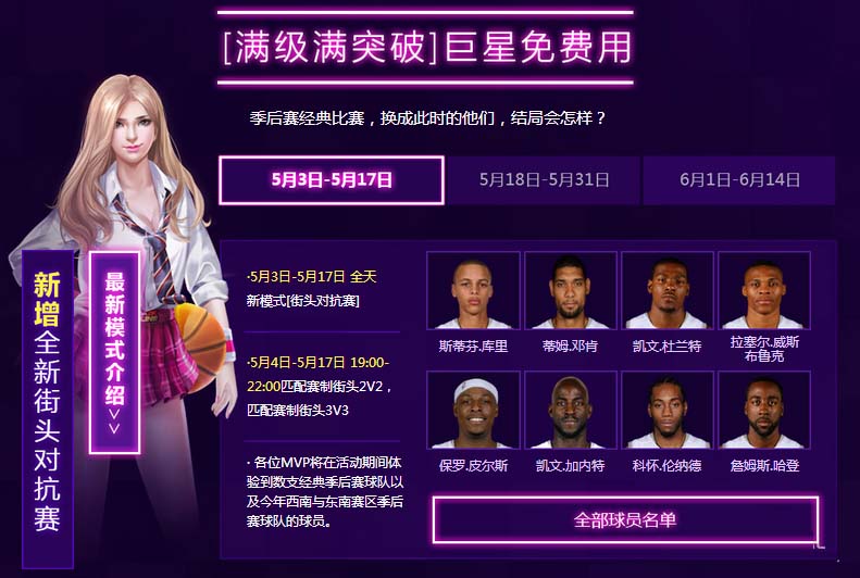 《NBA2KOL》荣耀四周年