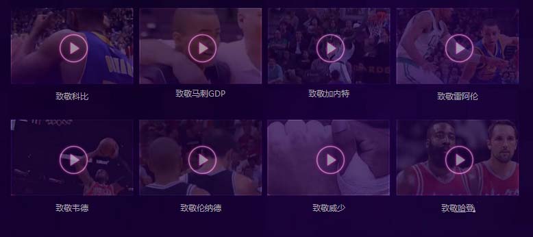 《NBA2KOL》荣耀四周年