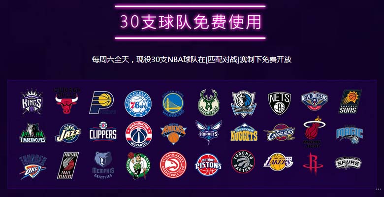 《NBA2KOL》荣耀四周年