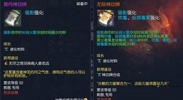 《剑灵》雷系刺客输出手法装备选择