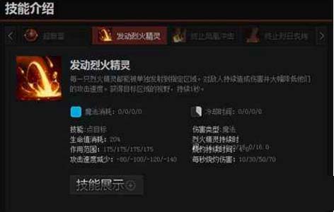 《DOTA2》凤凰英雄技能攻略