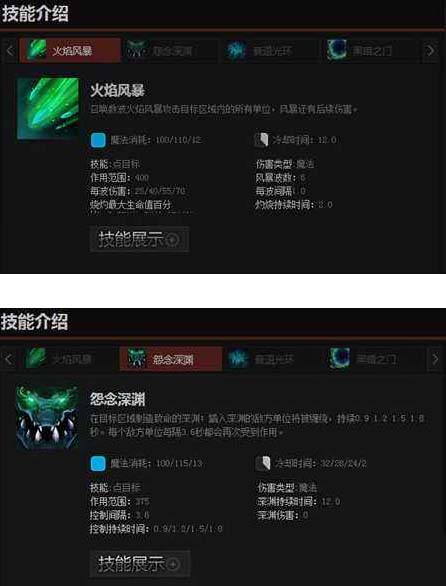 《DOTA2》孽主技能背景全解析