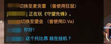 《守望先锋》现阶段国服游戏环境思考